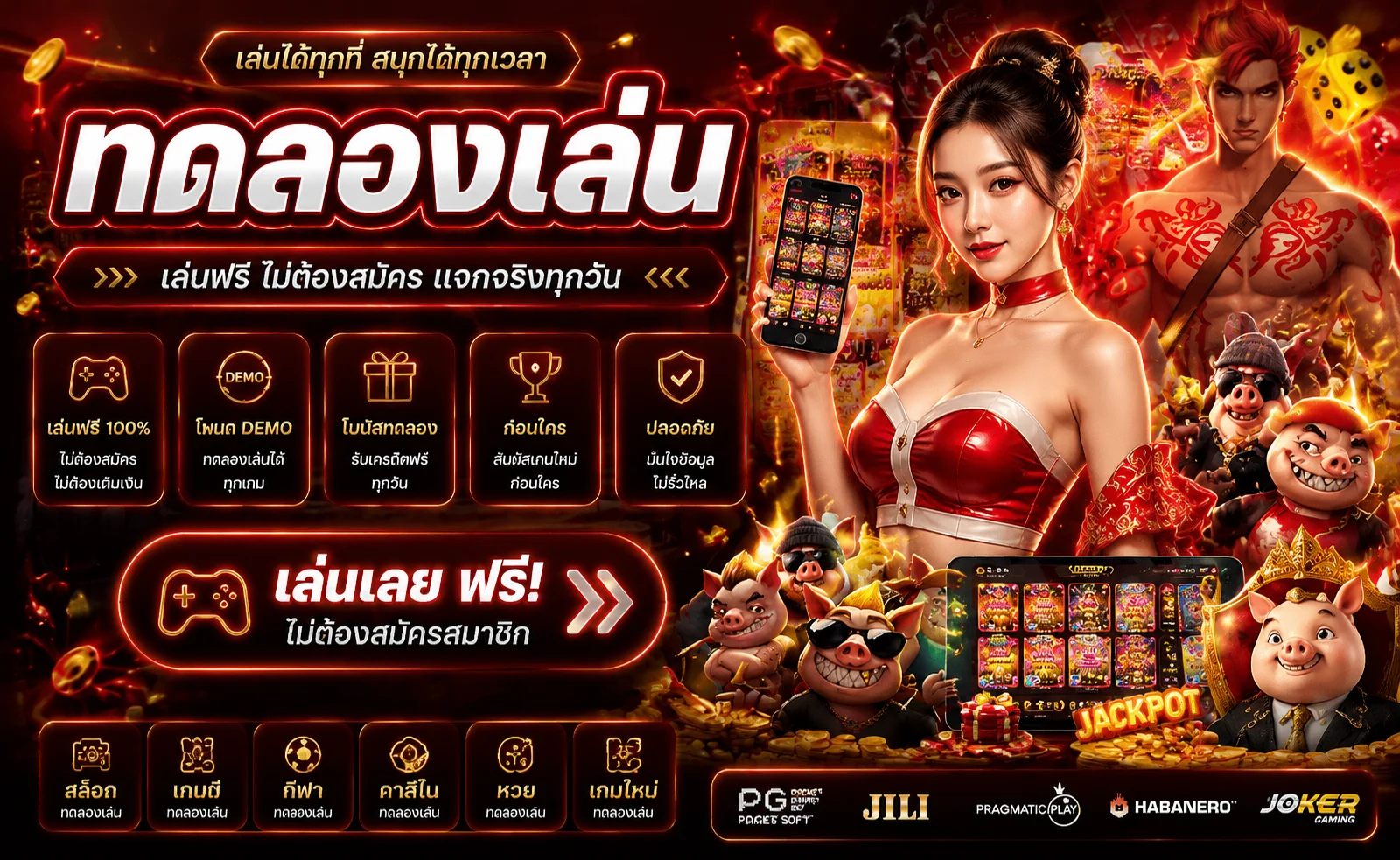 ทดลองเล่นสล็อตฟรี WINSTAR123 ไม่ต้องฝากเงิน